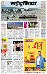 NaiDunia Jabalpur