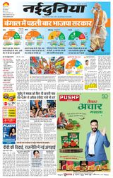 NaiDunia Jabalpur