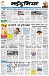 NaiDunia Jabalpur
