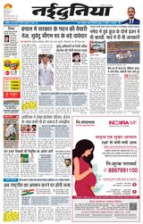 NaiDunia Jabalpur