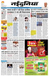 NaiDunia Jabalpur