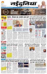 NaiDunia Jabalpur
