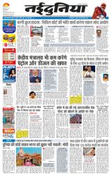 NaiDunia Jabalpur