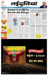 NaiDunia Jabalpur