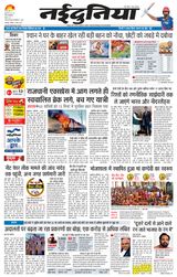 NaiDunia Jabalpur