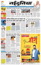 NaiDunia Jabalpur
