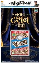 NaiDunia Jabalpur