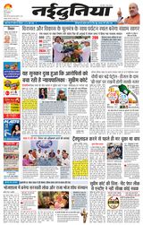 NaiDunia Jabalpur