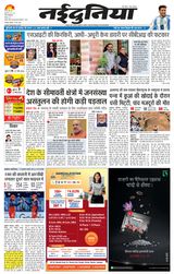 NaiDunia Jabalpur
