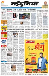 NaiDunia Jabalpur