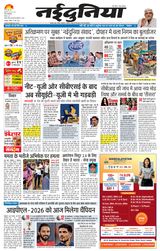 NaiDunia Jabalpur