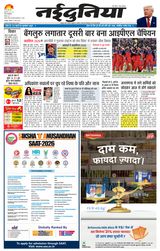 NaiDunia Jabalpur