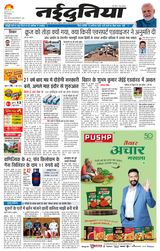 NaiDunia Jabalpur