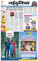 NaiDunia Jabalpur