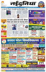 NaiDunia Jabalpur