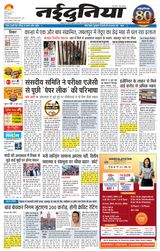 NaiDunia Jabalpur
