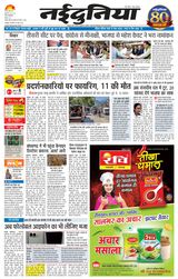 NaiDunia Jabalpur