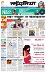 NaiDunia Jabalpur