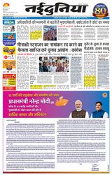 NaiDunia Jabalpur