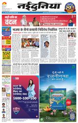 NaiDunia Jabalpur