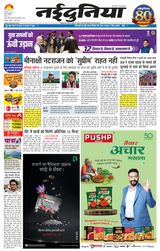 NaiDunia Jabalpur
