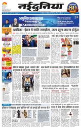 NaiDunia Jabalpur