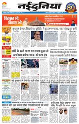 NaiDunia Jabalpur