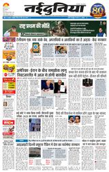 NaiDunia Jabalpur