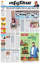 NaiDunia Jabalpur