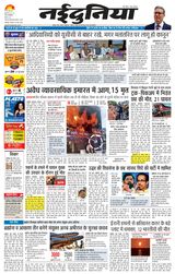 NaiDunia Jabalpur