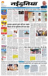 NaiDunia Jabalpur