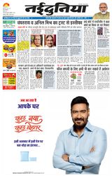 NaiDunia Jabalpur