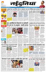 NaiDunia Jabalpur