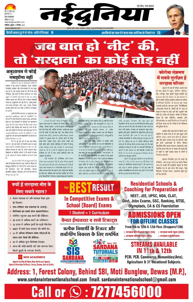 NaiDunia Gwalior