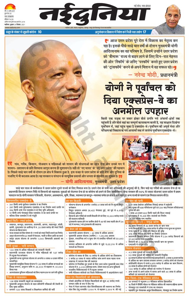 NaiDunia Gwalior