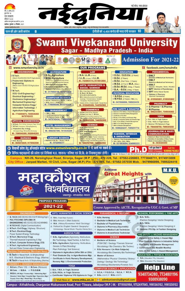 NaiDunia Gwalior