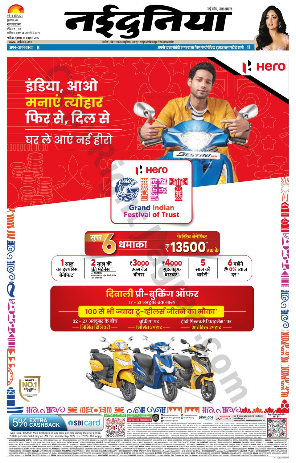 NaiDunia GwaliorOctober 21, 2022 Newspaper Get your Digital Subscription