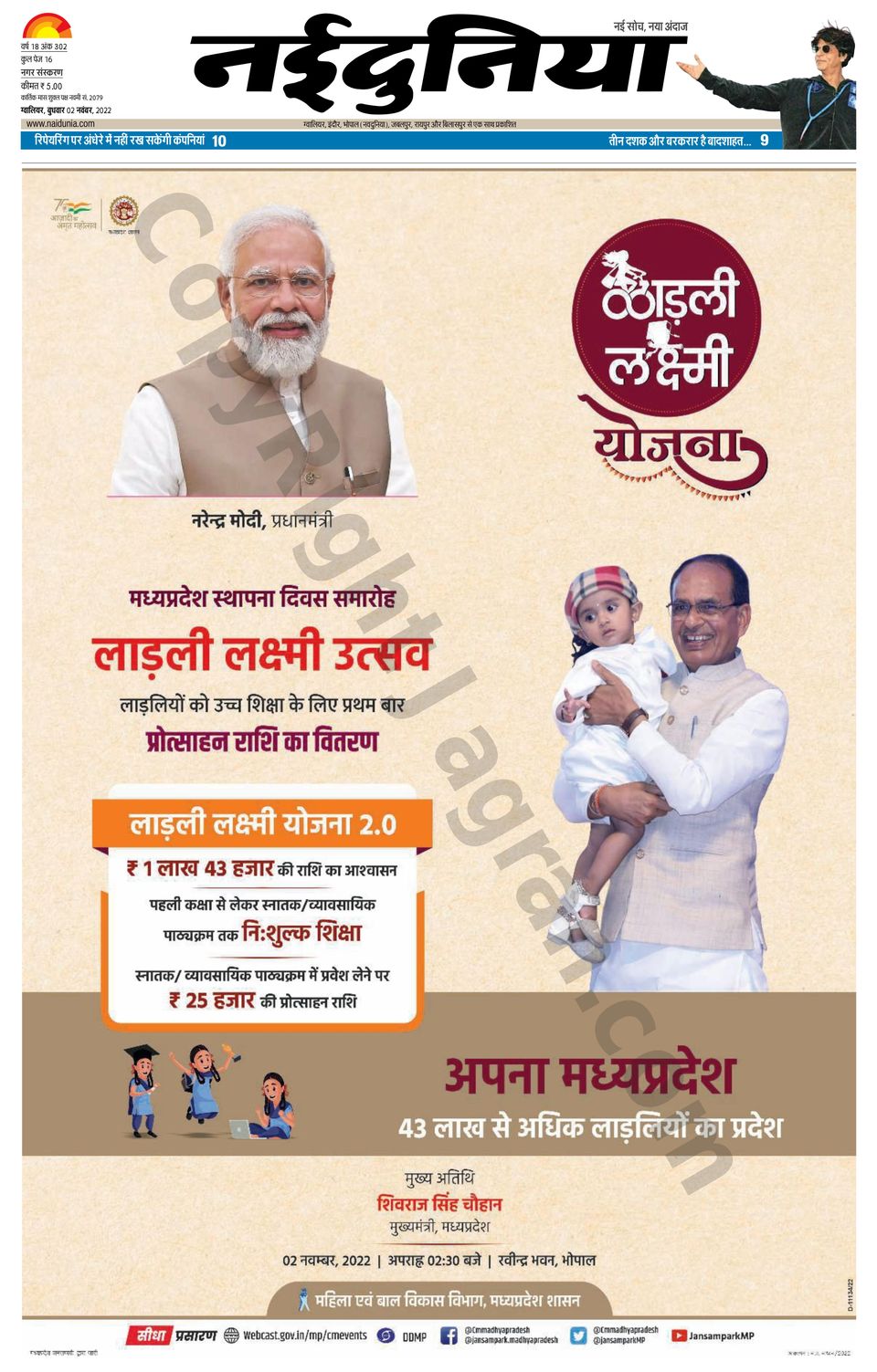 NaiDunia GwaliorNovember 02, 2022 Newspaper Get your Digital