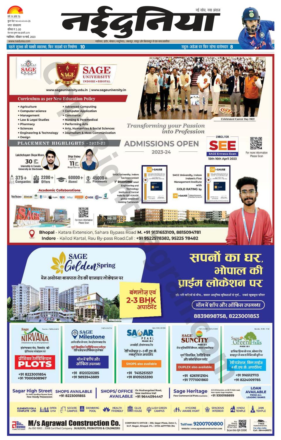 NaiDunia GwaliorMarch 19, 2023 Newspaper Get your Digital Subscription