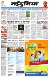 NaiDunia Gwalior - January 07, 2024 January 07, 2024