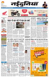 NaiDunia Gwalior - January 10, 2024 January 10, 2024
