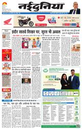 NaiDunia Gwalior - January 12, 2024 January 12, 2024
