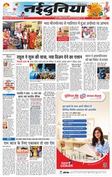 NaiDunia Gwalior - January 15, 2024 January 15, 2024