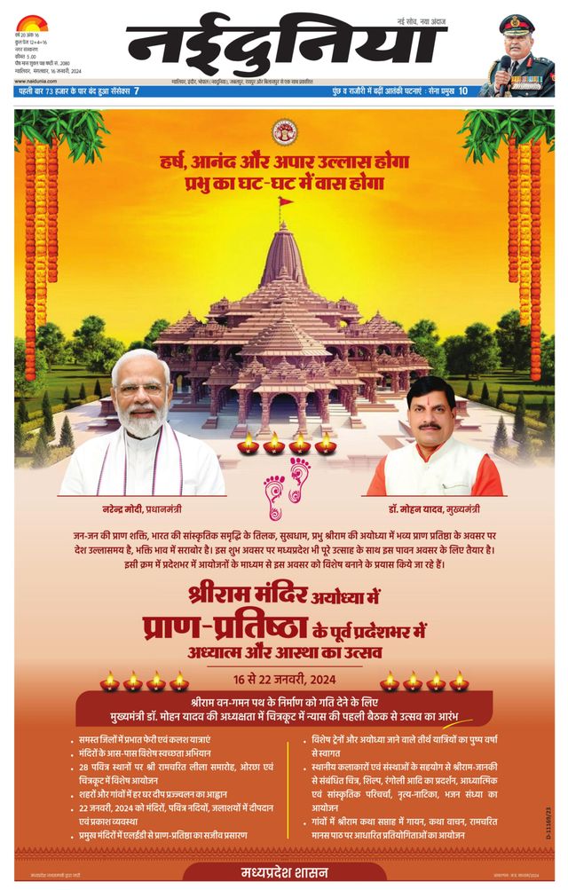 NaiDunia Gwalior