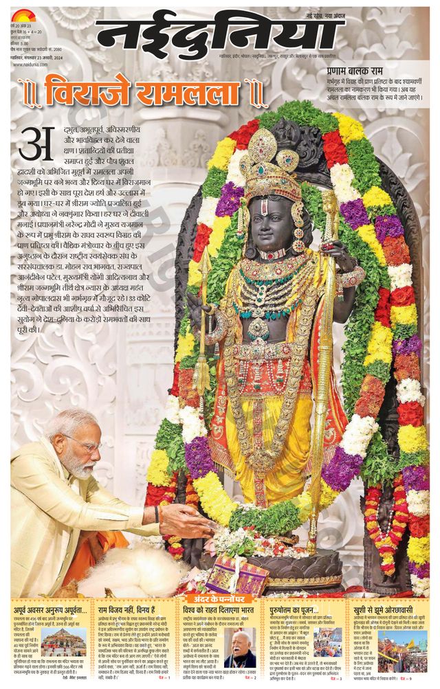 NaiDunia Gwalior