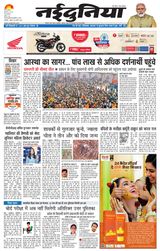NaiDunia Gwalior - January 24, 2024 January 24, 2024