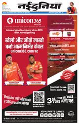NaiDunia Gwalior - January 28, 2024 January 28, 2024