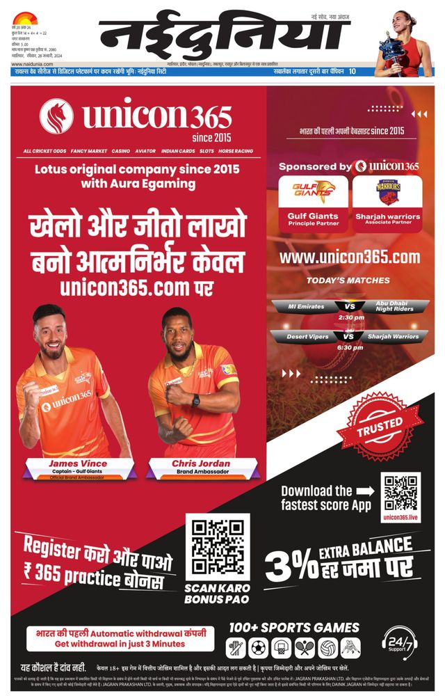 NaiDunia Gwalior