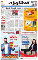 NaiDunia Gwalior - January 29, 2024 January 29, 2024