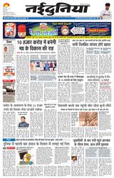 NaiDunia Gwalior - January 31, 2024 January 31, 2024